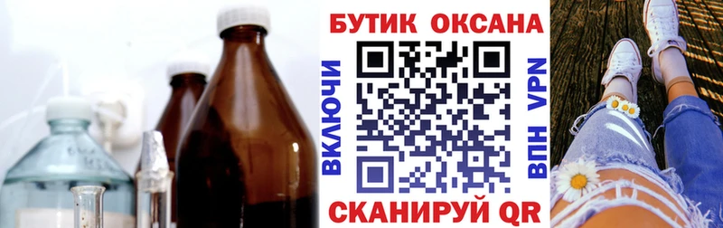Бутират Butirat  закладка  Петухово 