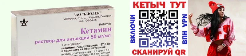 shop наркотические препараты  Петухово  Кетамин VHQ  закладка 