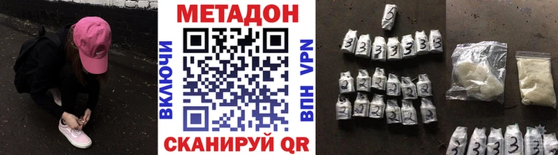 Метадон кристалл  Петухово 